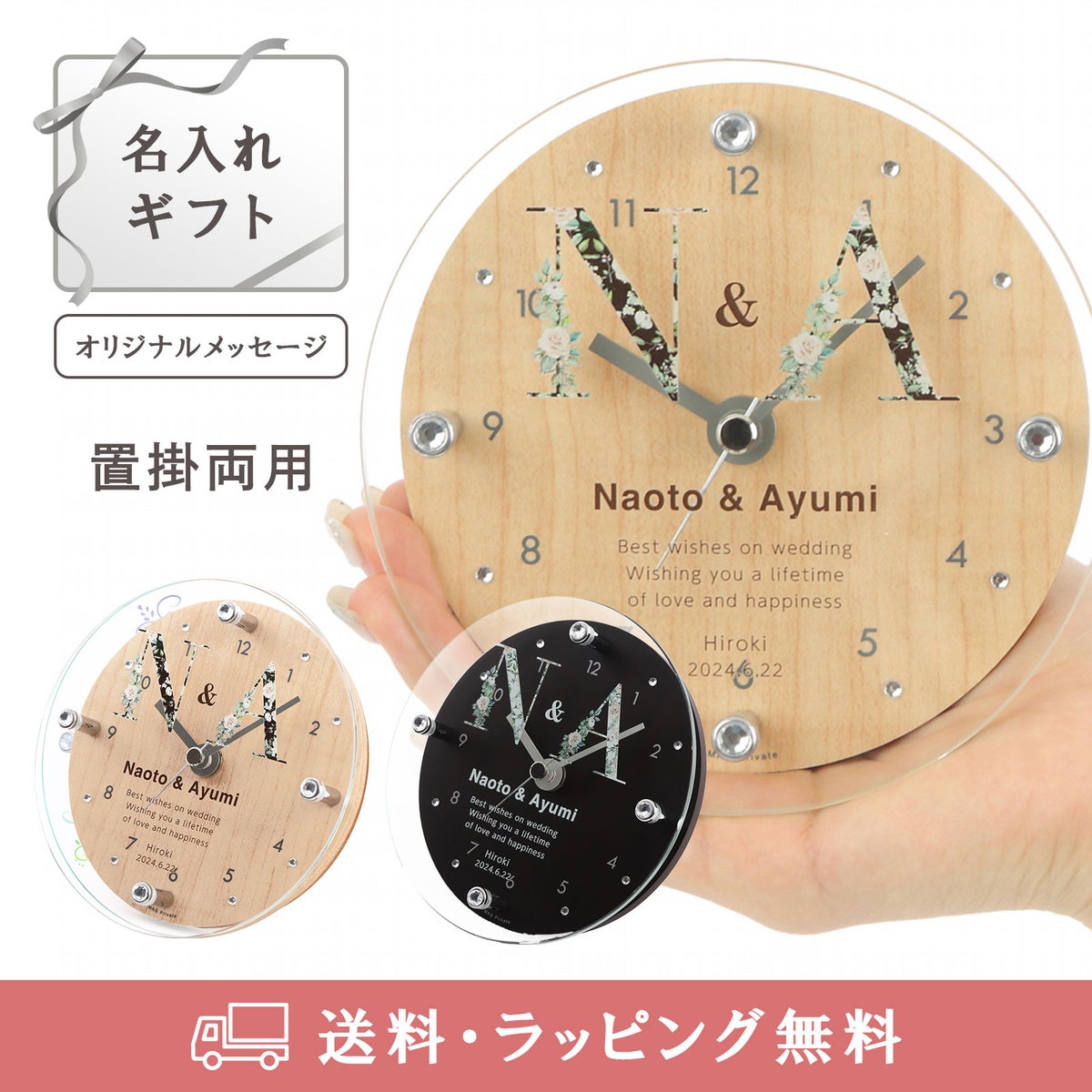 MAG名入れ時計 置時計 「イニシャル」 T-789-CO_104