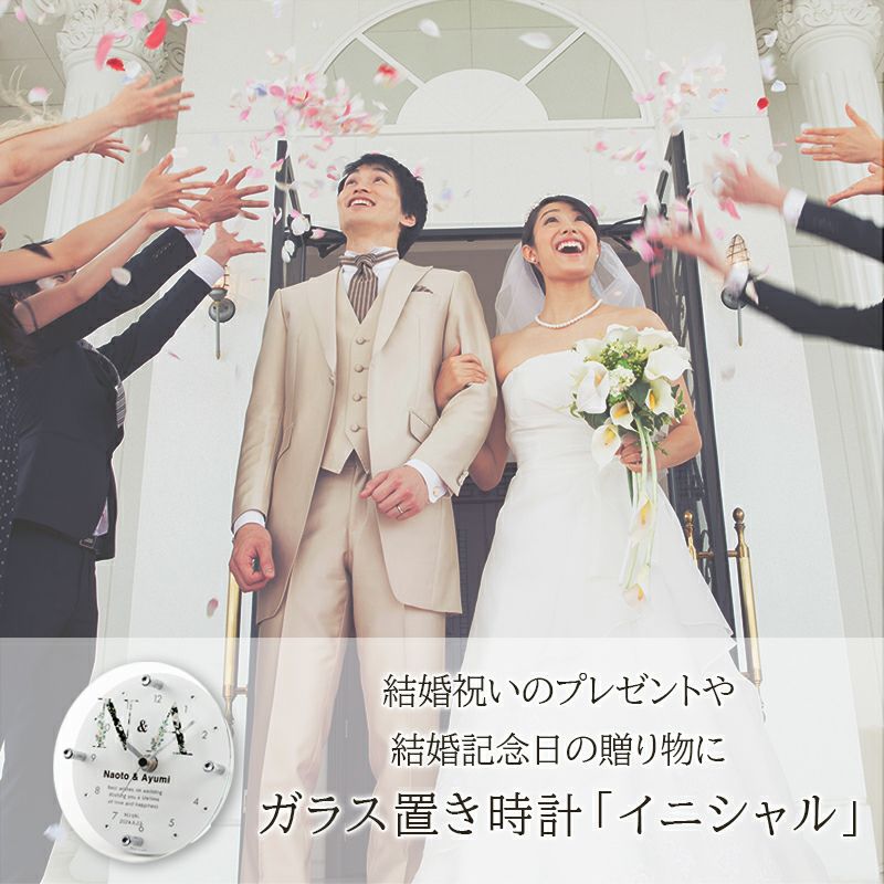 名入れ 置時計 「イニシャル」