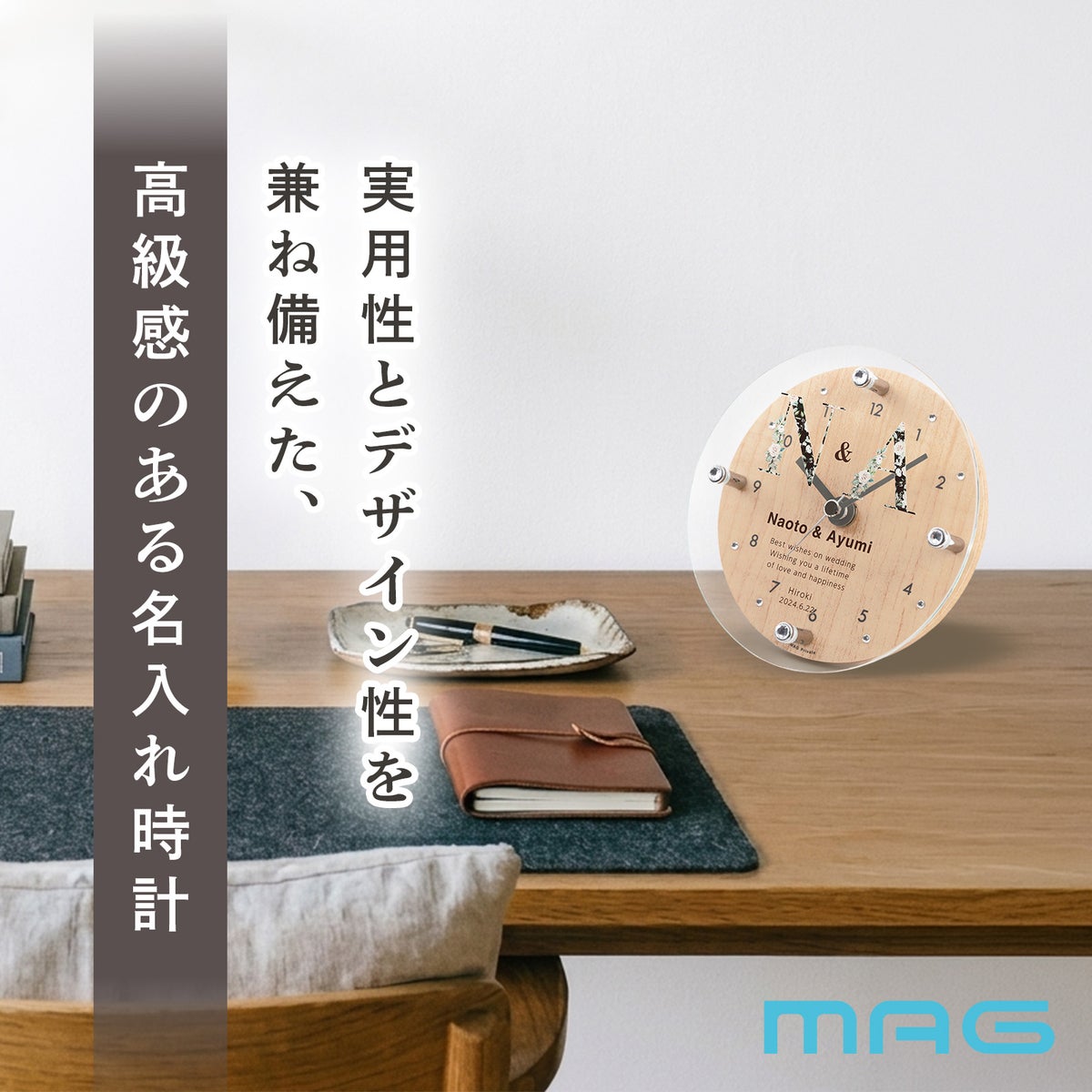 MAG名入れ時計 置時計 「イニシャル」 T-789-CO_104