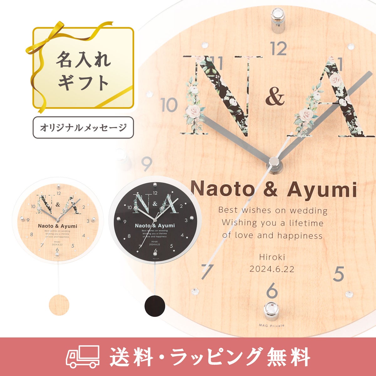  MAG名入れ時計 電波振り子時計 「イニシャル」 W-797-CO_104