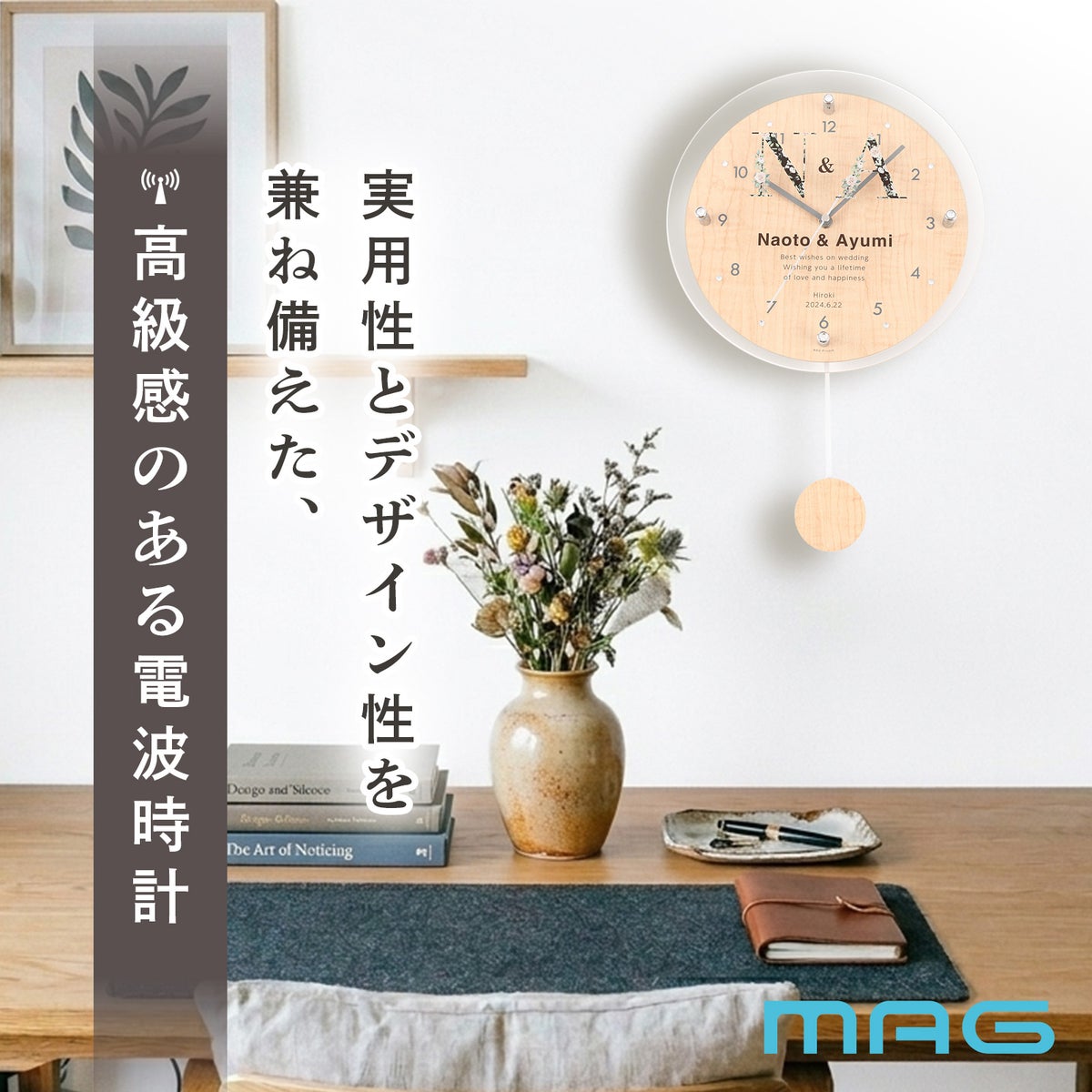  MAG名入れ時計 電波振り子時計 「イニシャル」 W-797-CO_104
