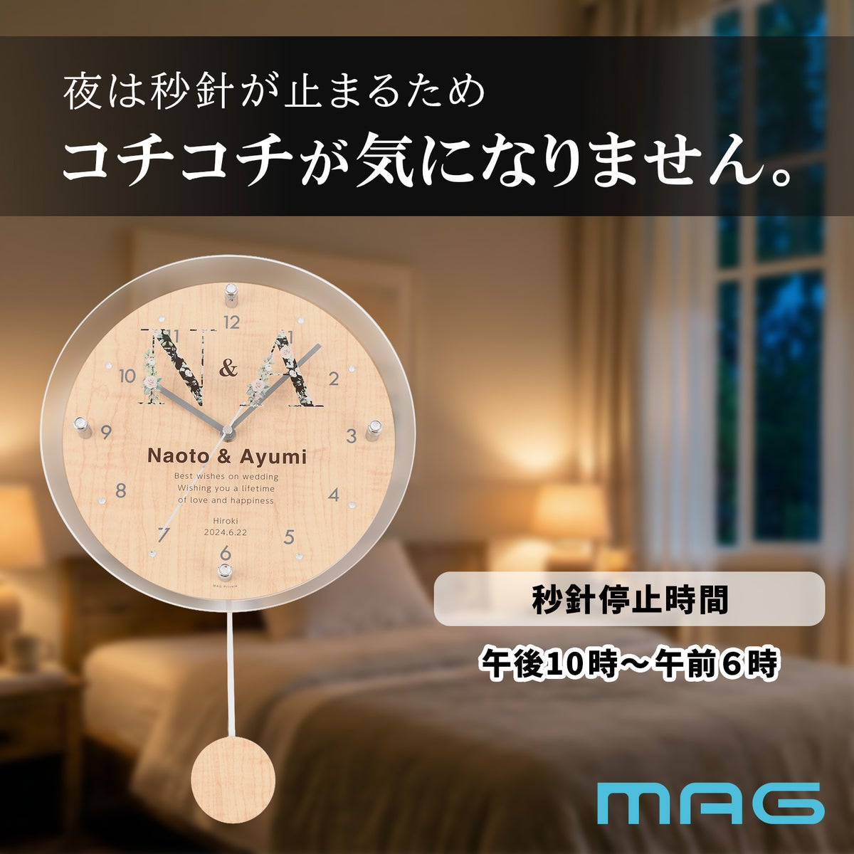  MAG名入れ時計 電波振り子時計 「イニシャル」 W-797-CO_104