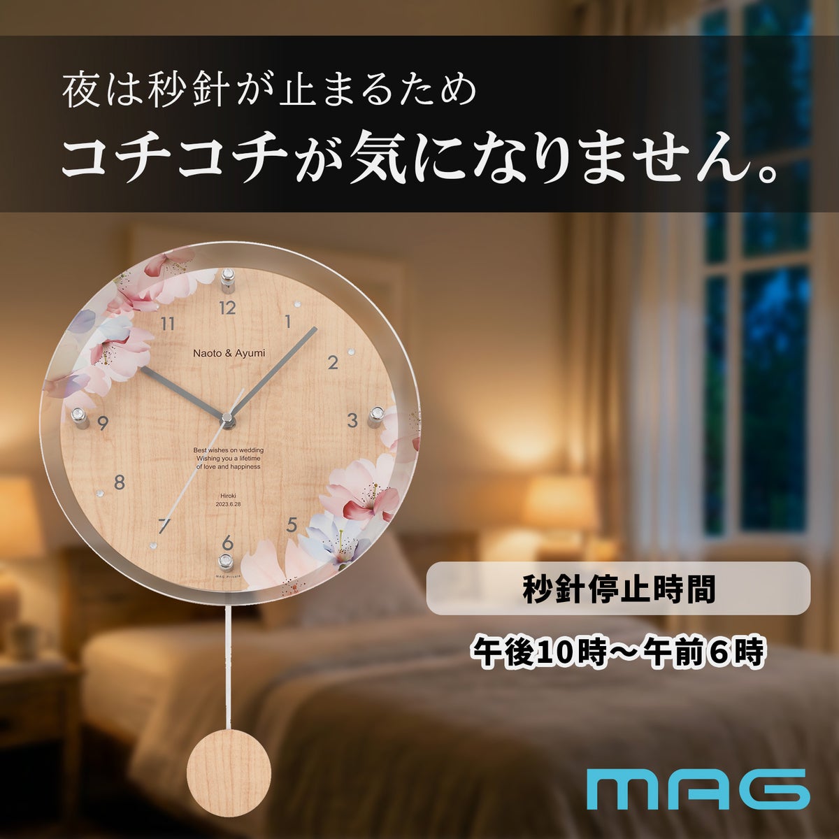MAG名入れ時計 電波振り子時計 「フラワー」 W-797-CO_101