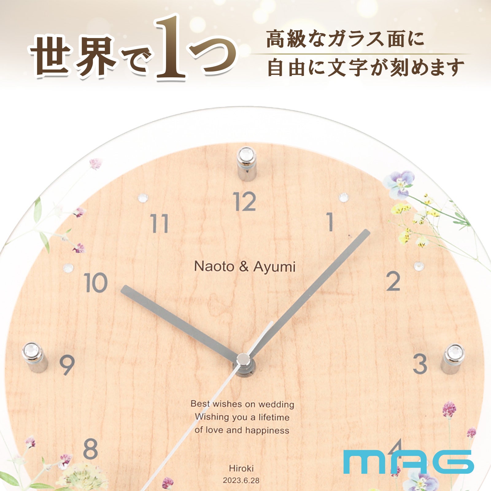 名入れ 電波時計 「ブーケ」