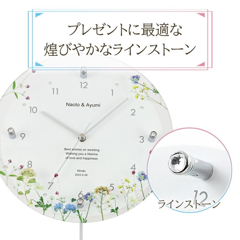 名入れ 電波時計 「ブーケ」