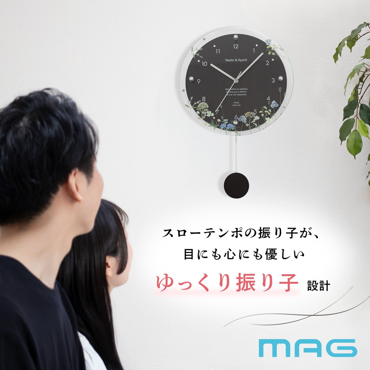MAG名入れ時計 電波振り子時計 「ブーケ」 W-797-CO_116