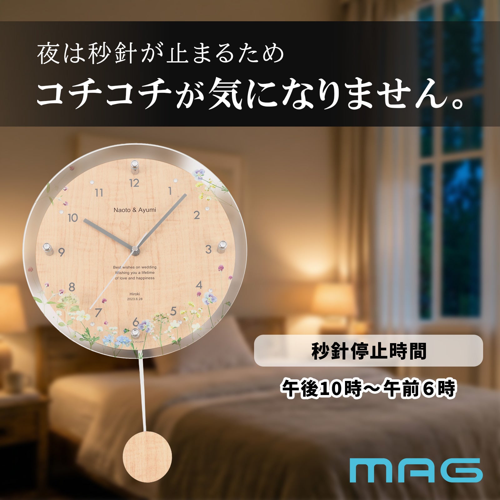 名入れ 電波時計 「ブーケ」