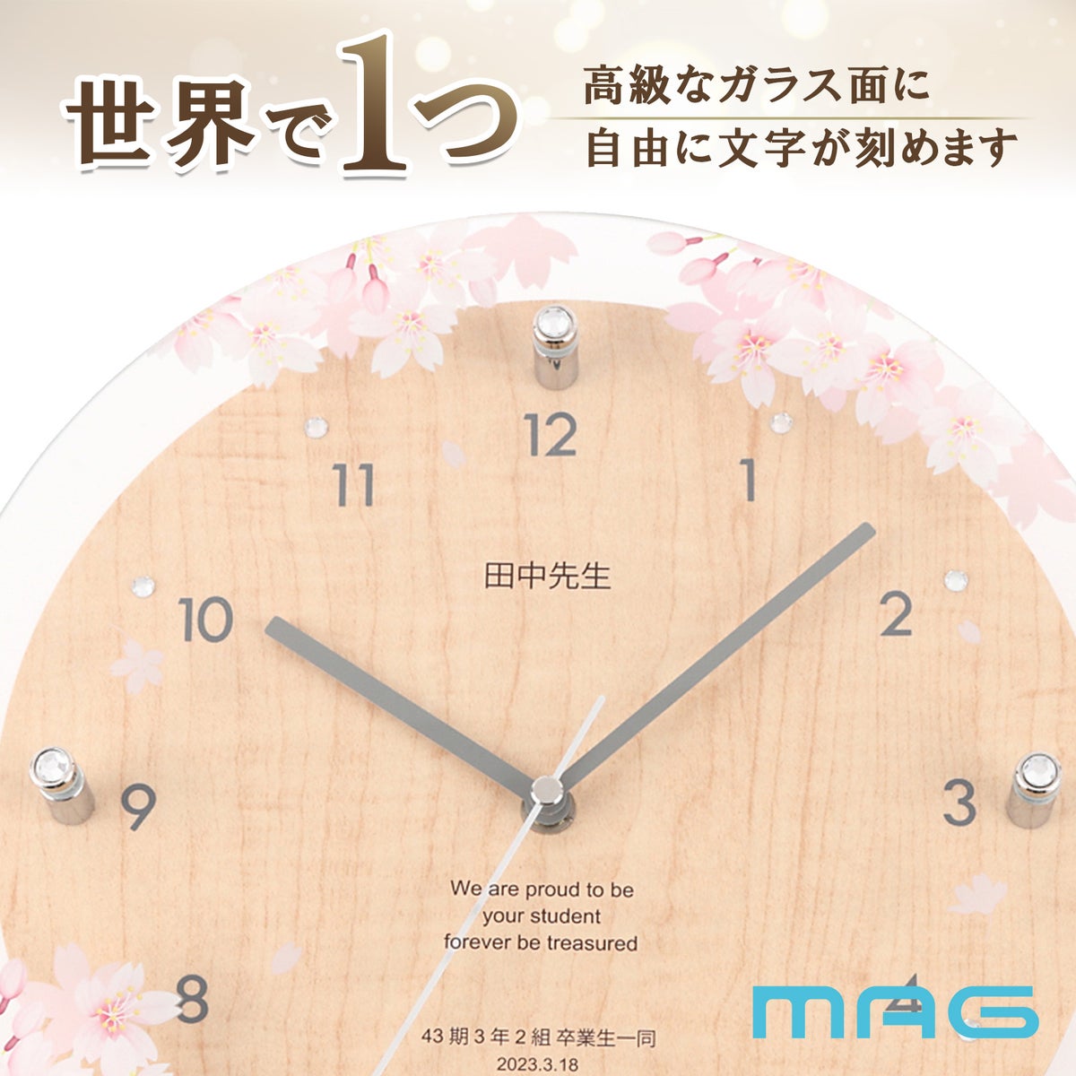  MAG名入れ時計 電波振り子時計 「桜」 W-797-CO_117