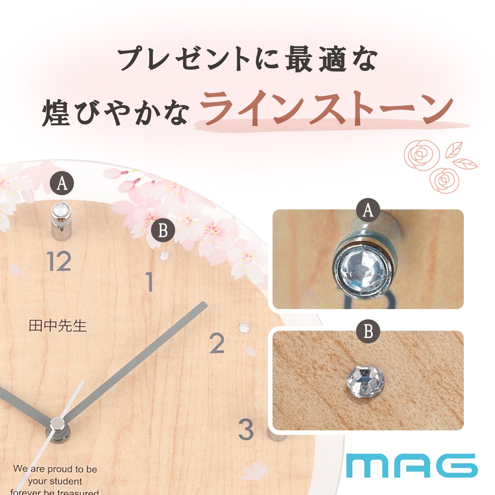 名入れ 電波時計 「桜」
