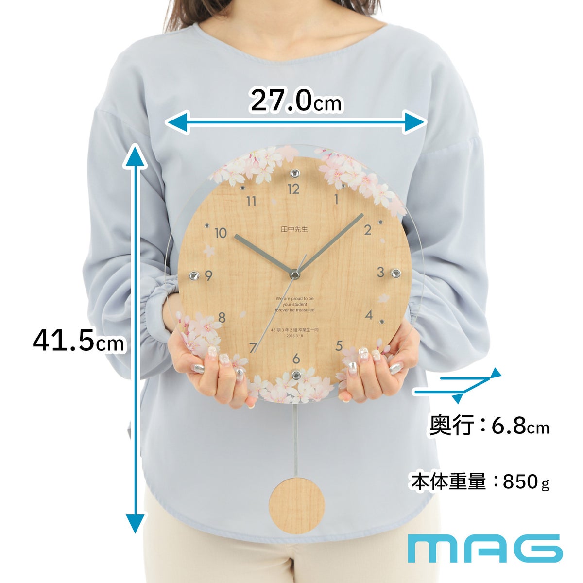  MAG名入れ時計 電波振り子時計 「桜」 W-797-CO_117