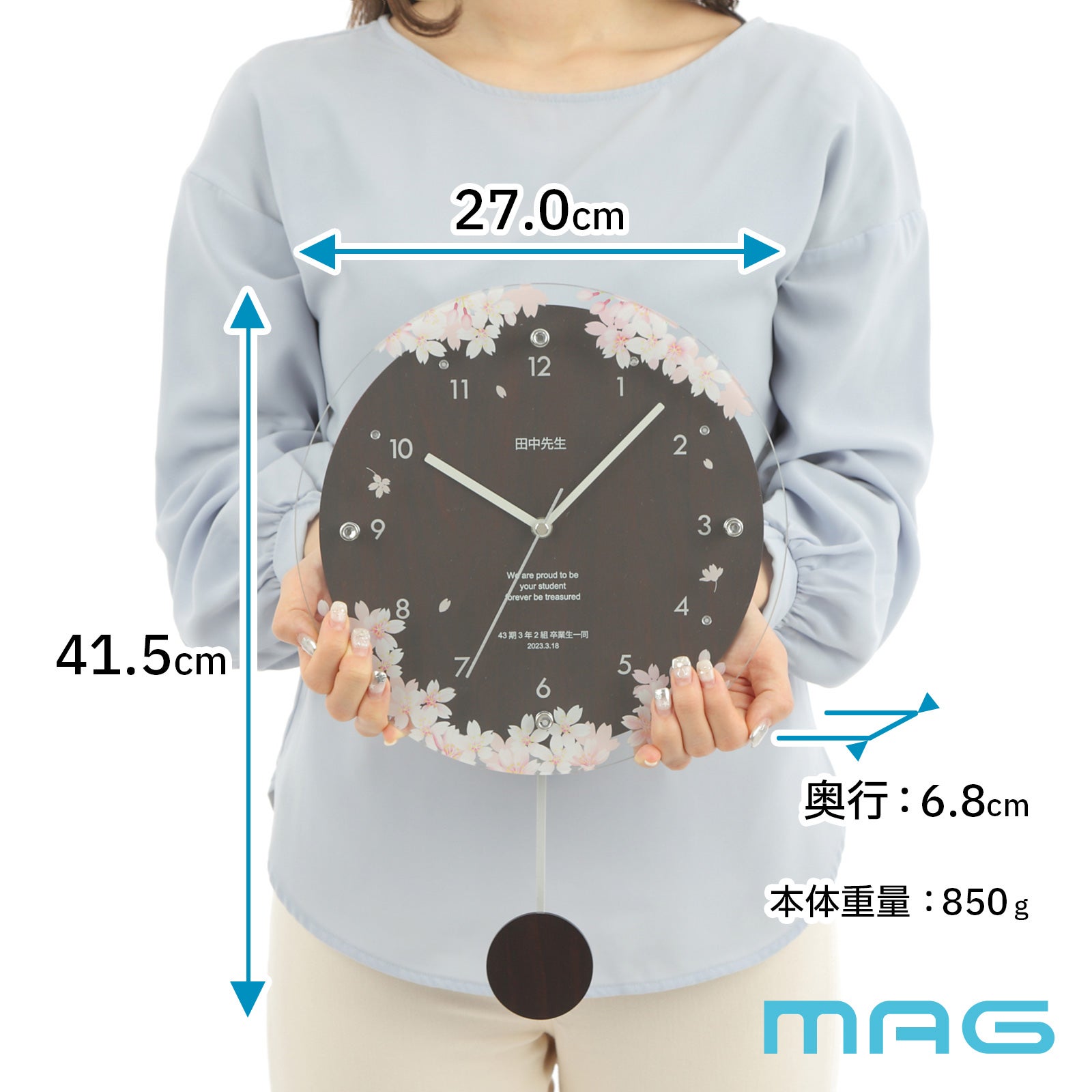 名入れ 電波時計 「桜」