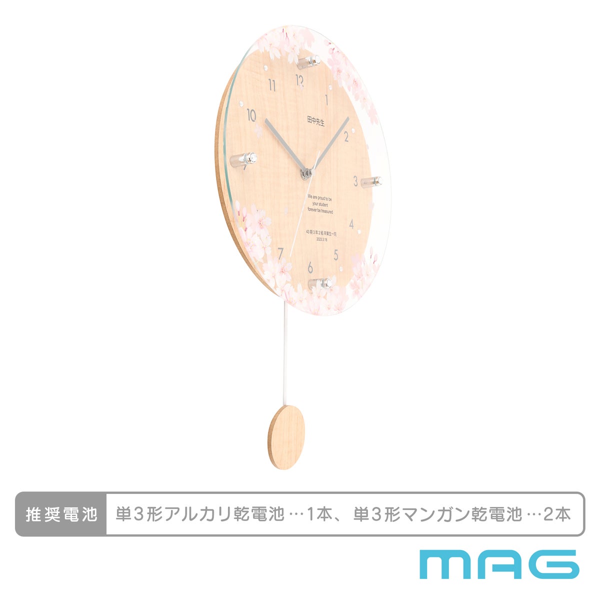  MAG名入れ時計 電波振り子時計 「桜」 W-797-CO_117