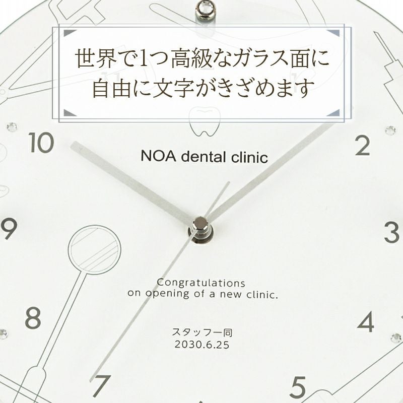 MAG名入れ時計 電波振り子時計 「歯医者」 W-797-CO_111