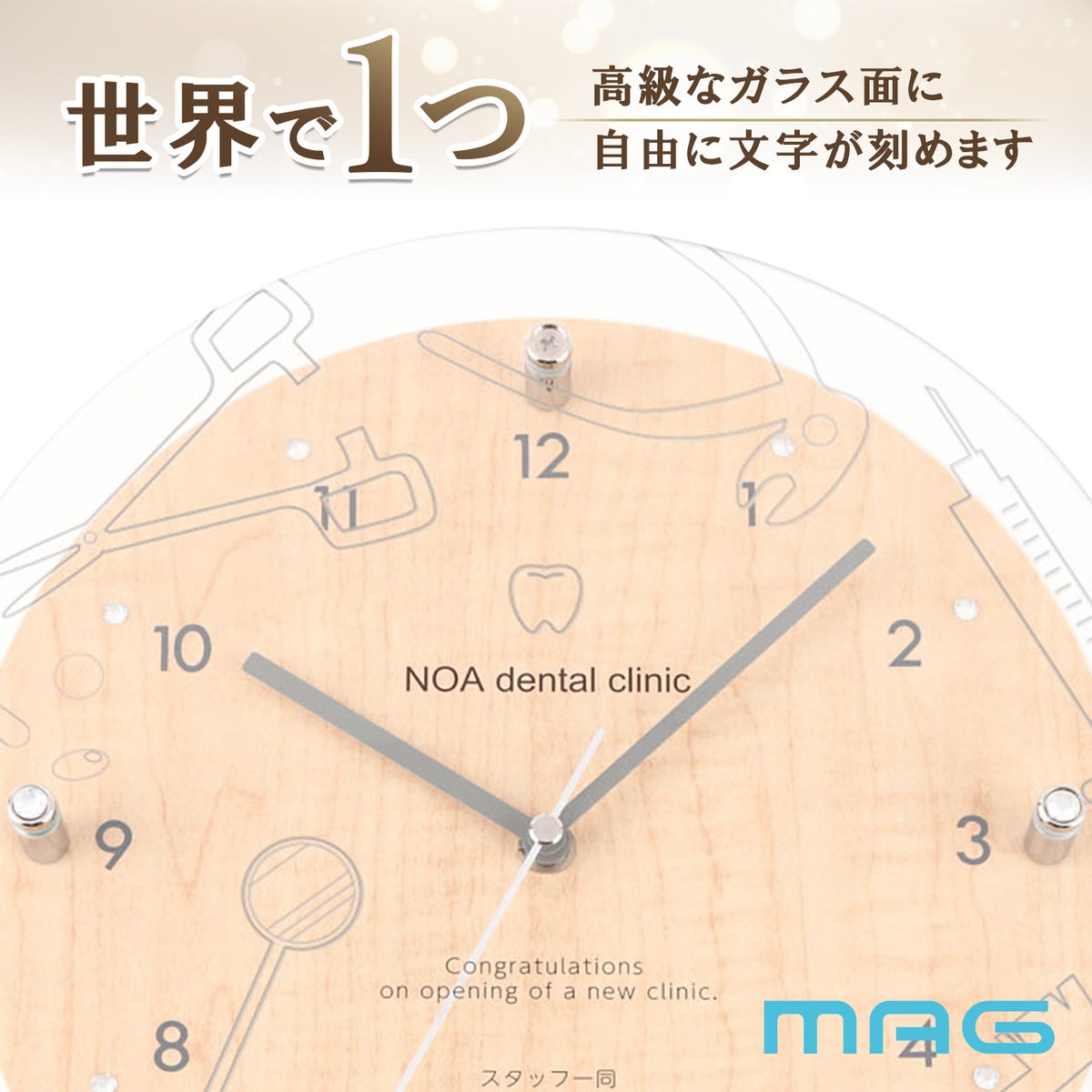 MAG名入れ時計 電波振り子時計 「歯医者」 W-797-CO_111