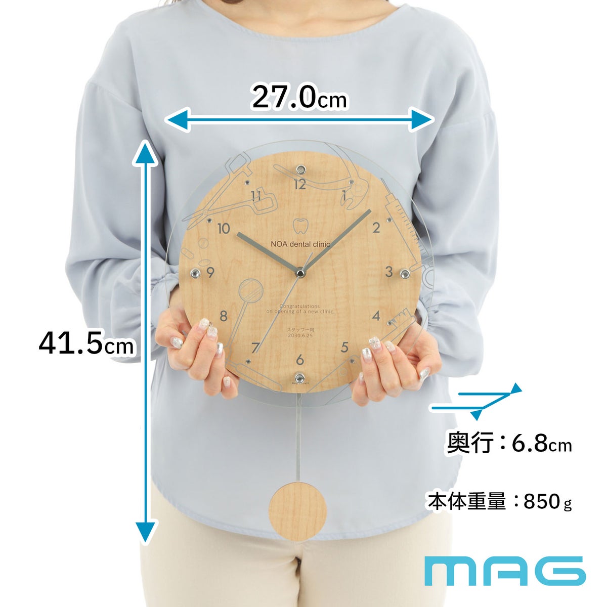 MAG名入れ時計 電波振り子時計 「歯医者」 W-797-CO_111