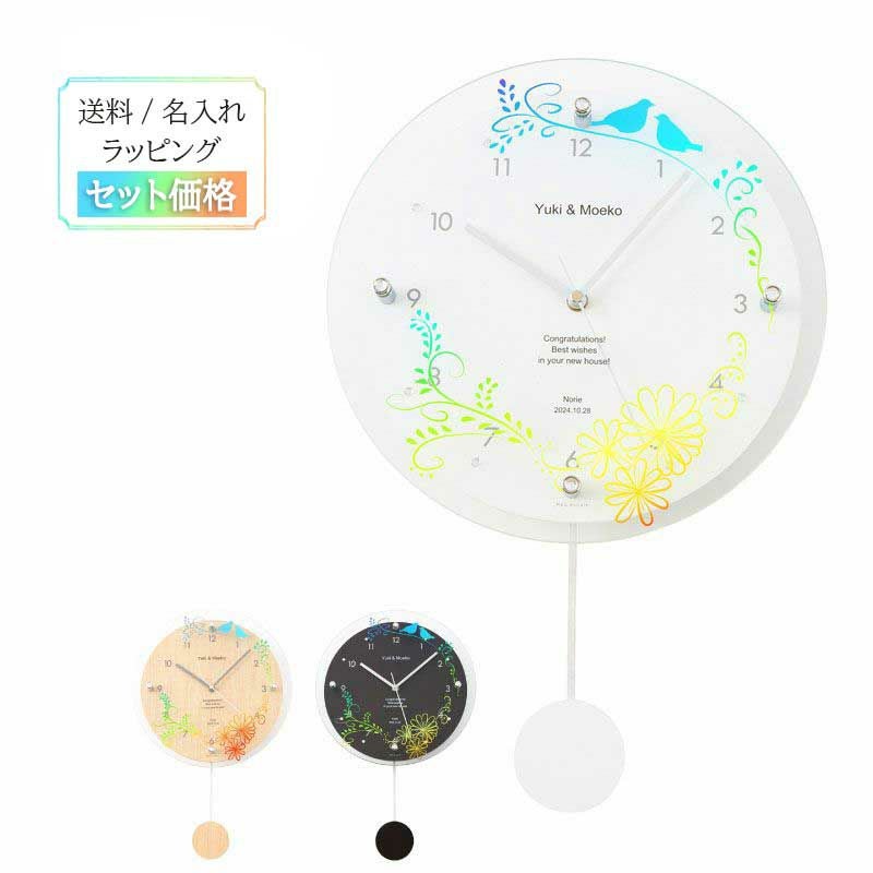 名入れ時計2026