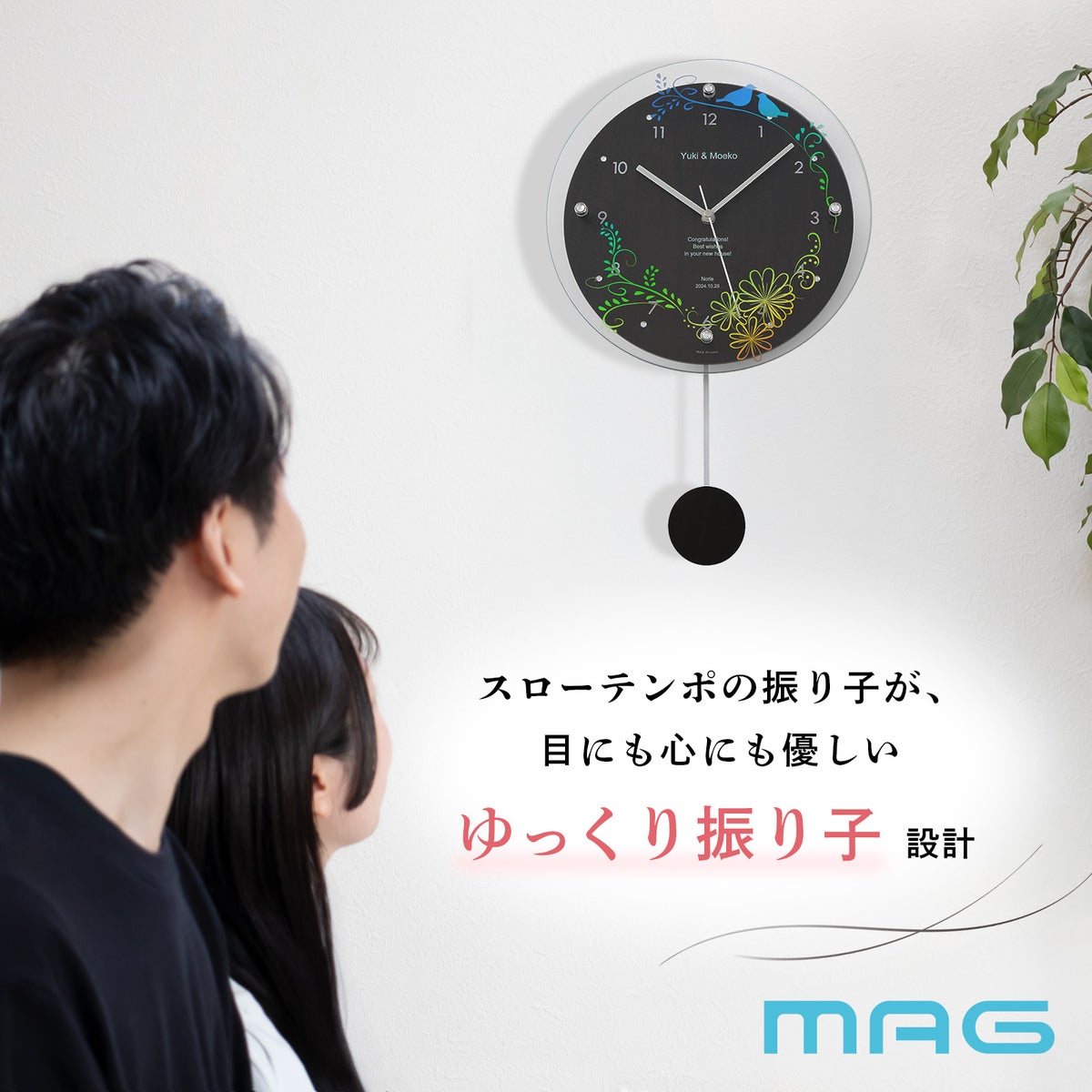  MAG名入れ時計 電波振り子時計 「バード」 W-797-CO_102