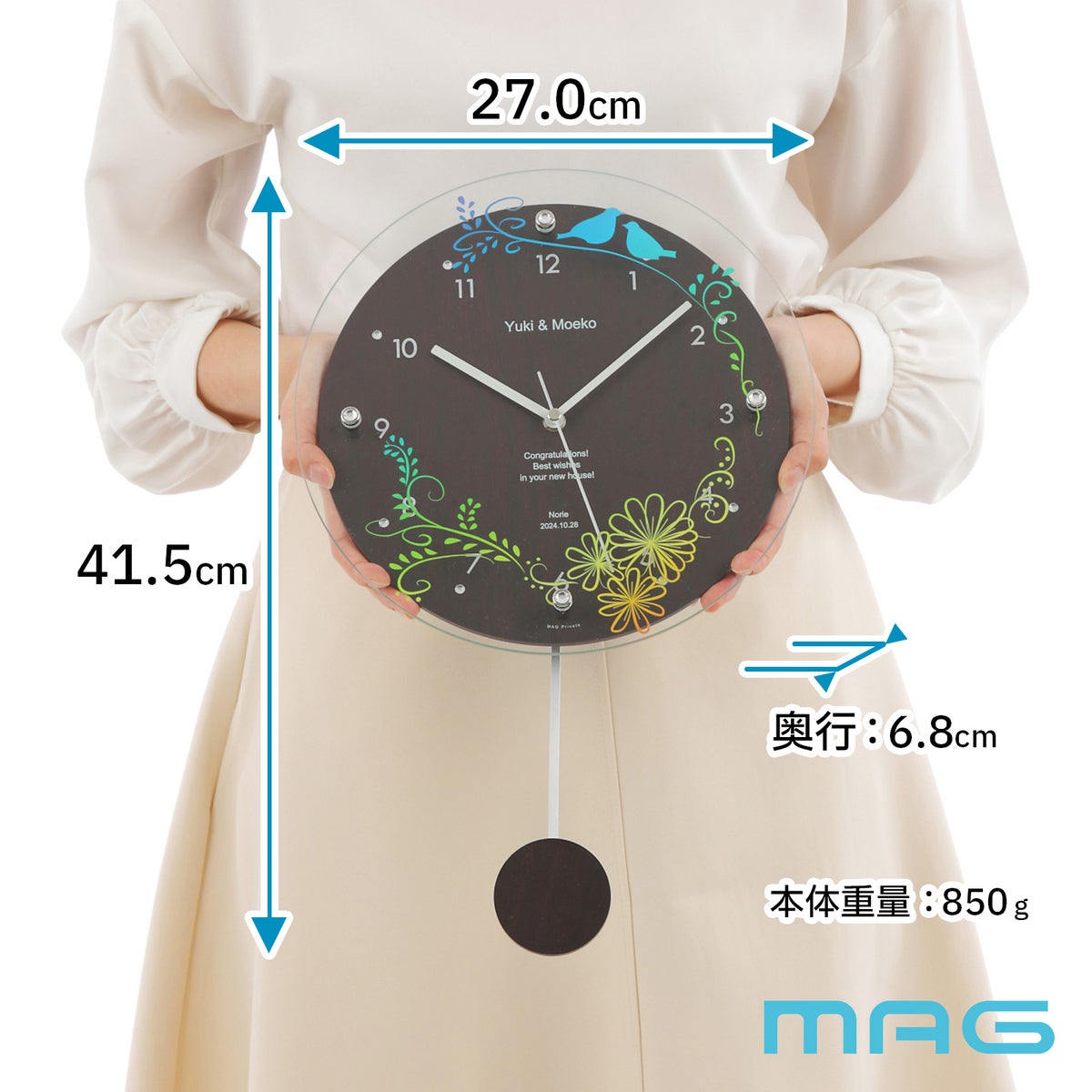  MAG名入れ時計 電波振り子時計 「バード」 W-797-CO_102