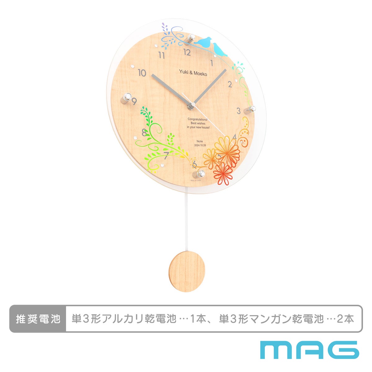  MAG名入れ時計 電波振り子時計 「バード」 W-797-CO_102
