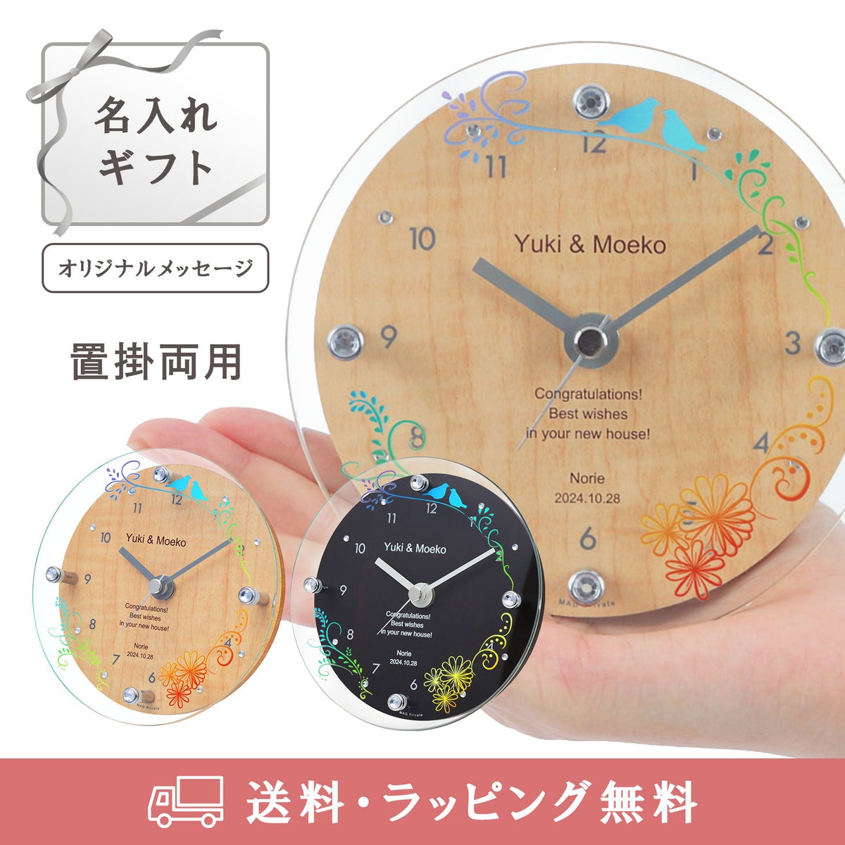 MAG名入れ時計 置時計 「バード」 T-789-CO_102