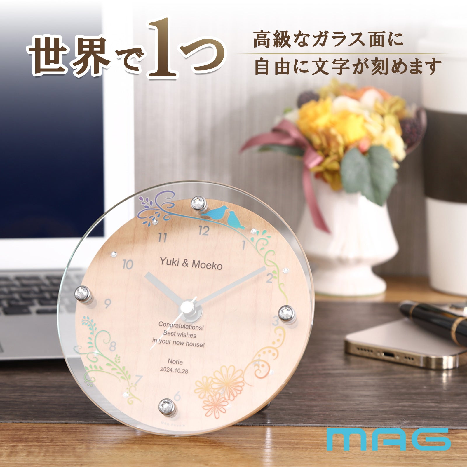 名入れ 置時計 「バード」