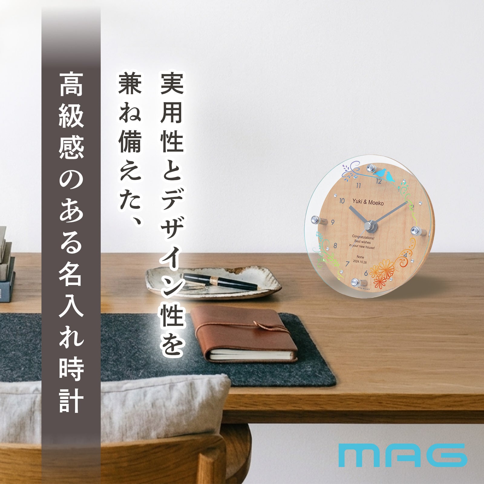 名入れ 置時計 「バード」