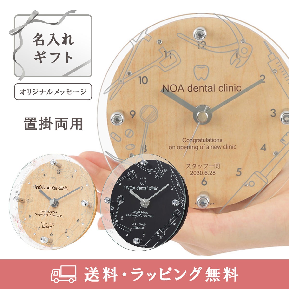 MAG名入れ時計 置時計 「歯医者」 T-789-CO_111