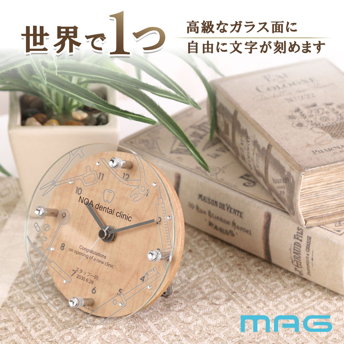 MAG名入れ時計 置時計 「歯医者」 T-789-CO_111