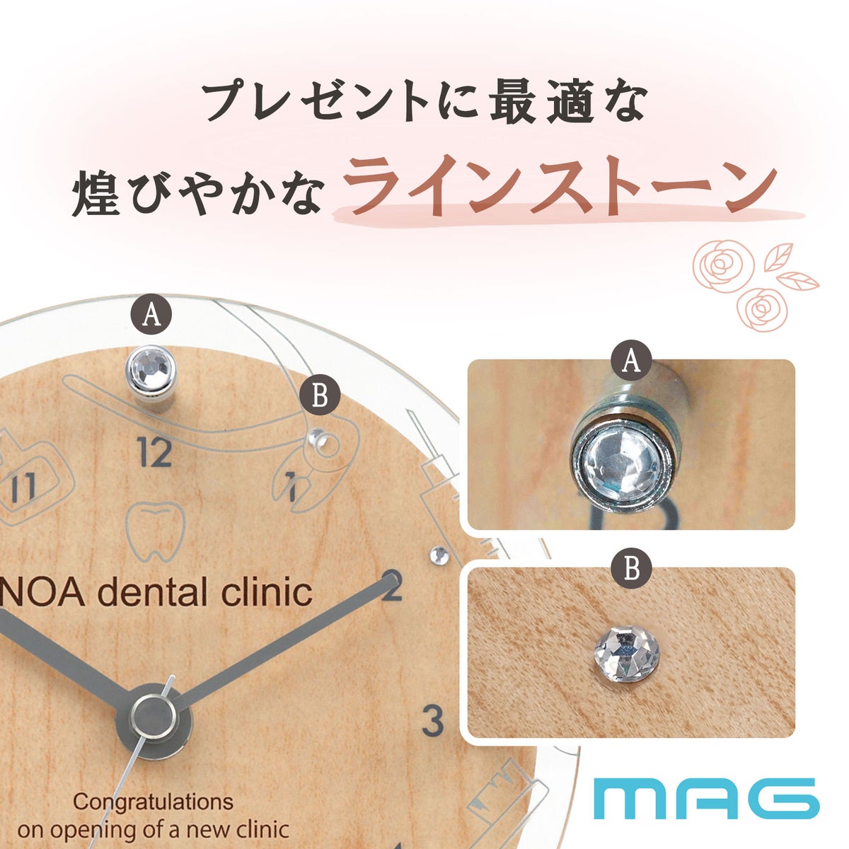 MAG名入れ時計 置時計 「歯医者」 T-789-CO_111