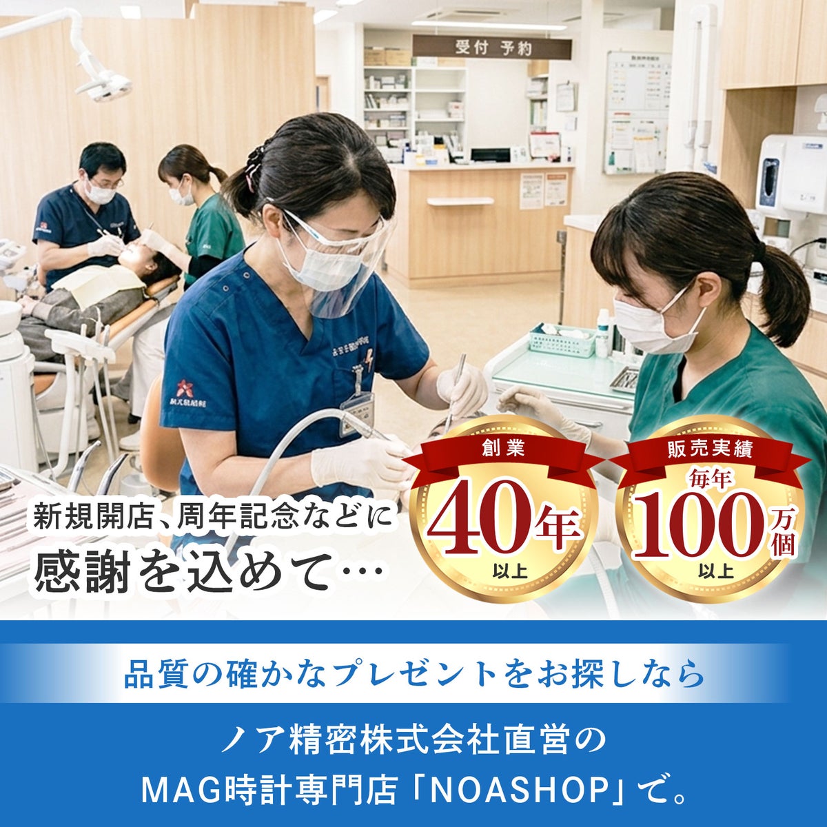 MAG名入れ時計 置時計 「歯医者」 T-789-CO_111
