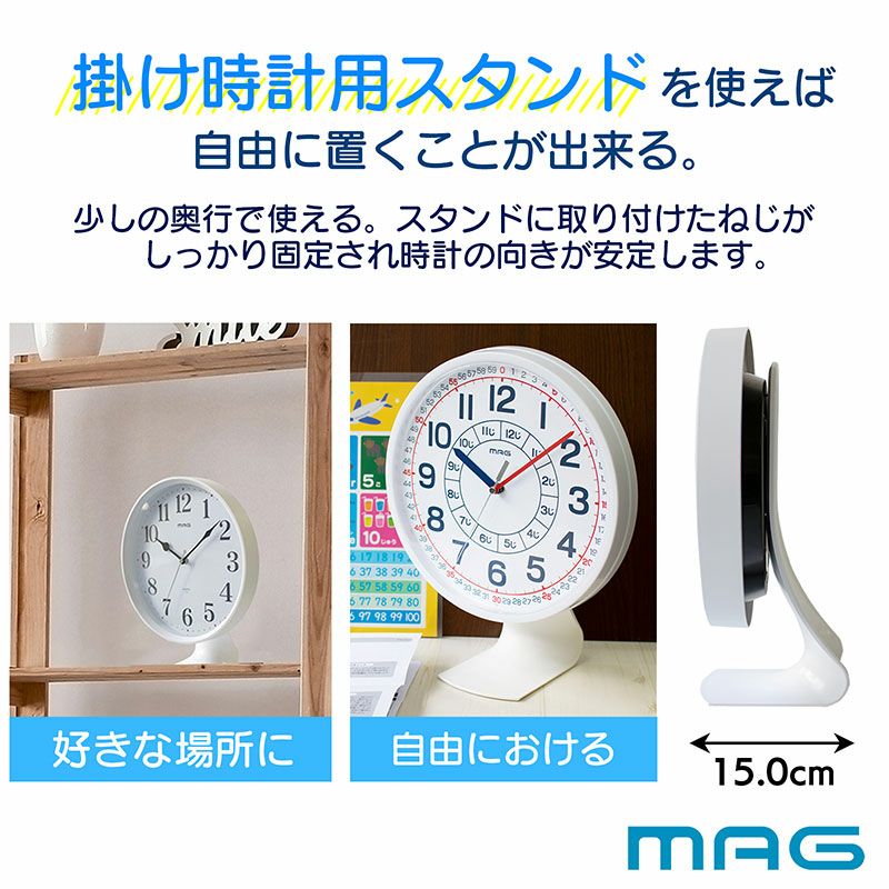 知育時計よーめるスタンド付きセット