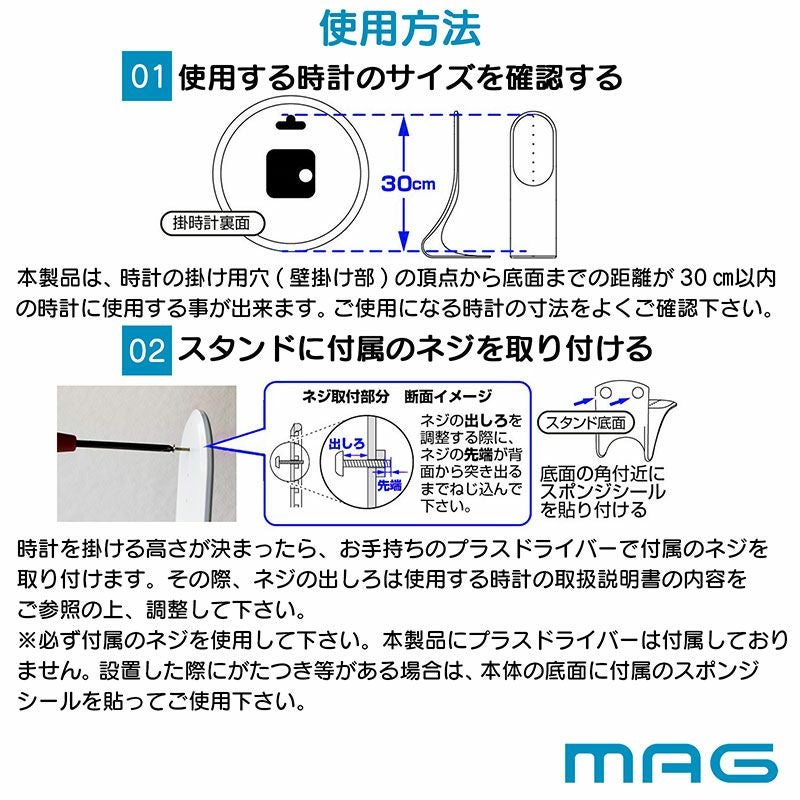 MAG(マグ) 知育時計よーめるスタンド付きセット W-736ｘ1 N-033ｘ1
