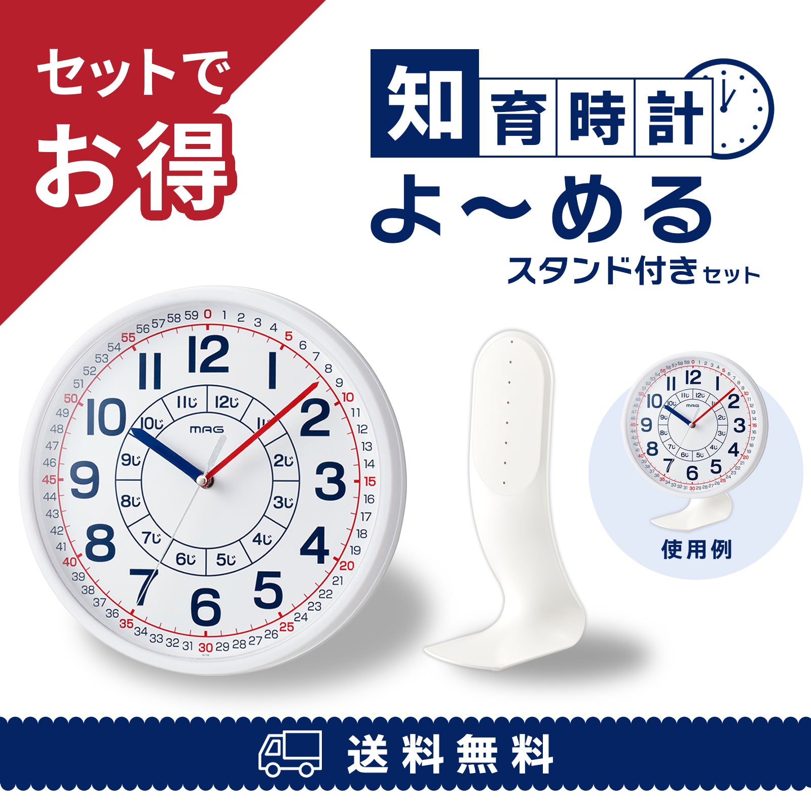 子供部屋 時計 | ≪公式≫時計専門店「NOA SHOP」