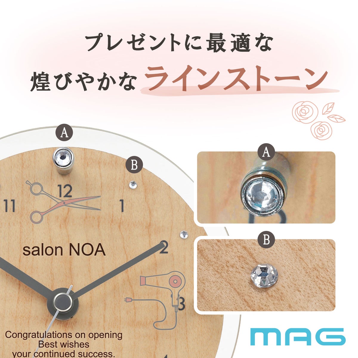 MAG名入れ時計 置時計 「ヘアサロン」 T-789-CO_105