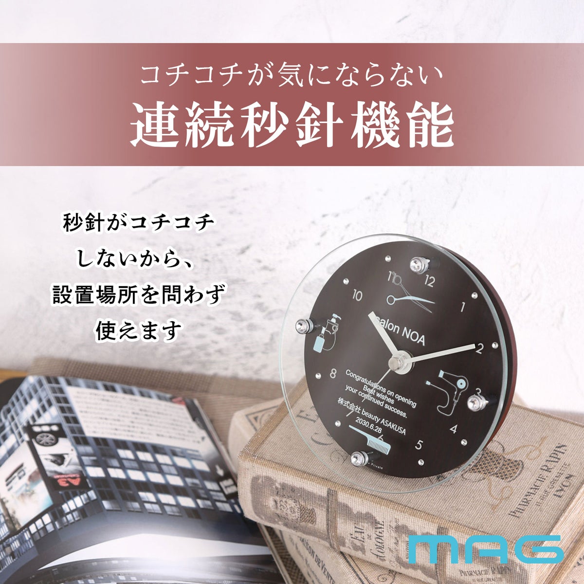 MAG名入れ時計 置時計 「ヘアサロン」 T-789-CO_105