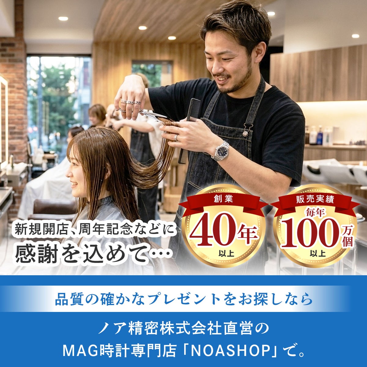 MAG名入れ時計 置時計 「ヘアサロン」 T-789-CO_105
