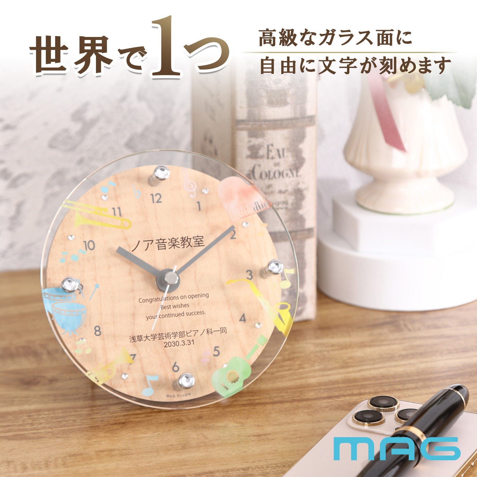 名入れ 置時計 「楽器」