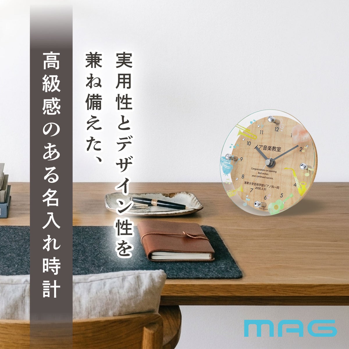 MAG名入れ時計 置時計 「楽器」 T-789-CO_114