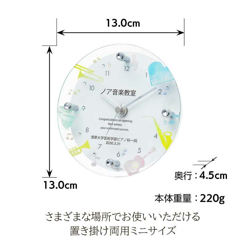 MAG名入れ時計 置時計 「楽器」 T-789-CO_114