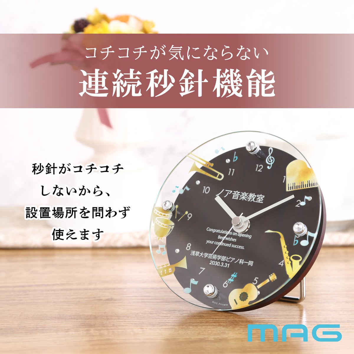 MAG名入れ時計 置時計 「楽器」 T-789-CO_114
