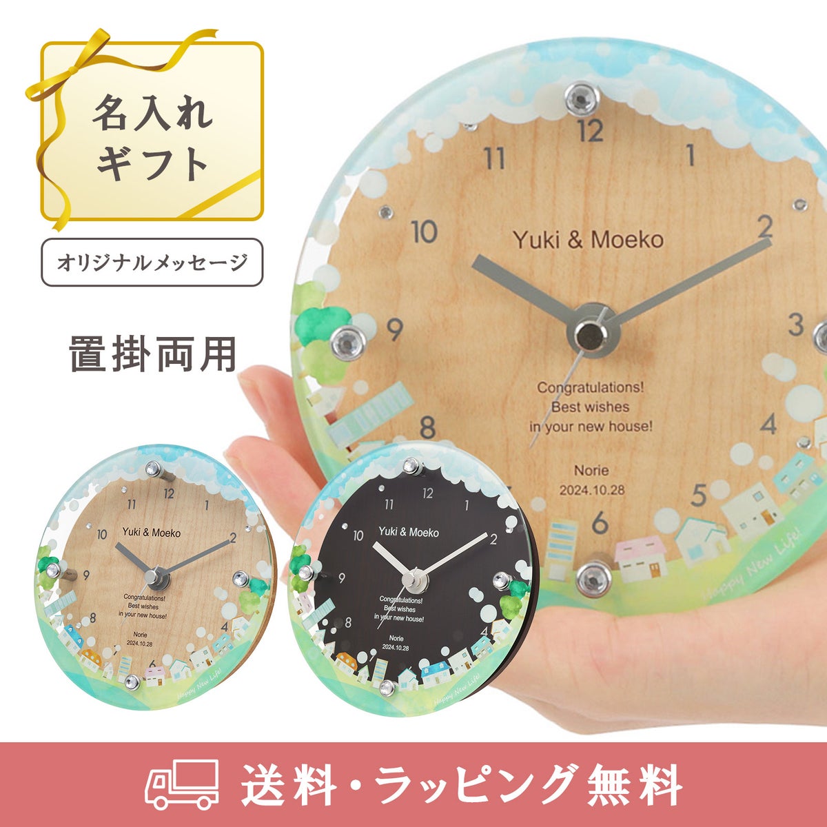 MAG名入れ時計 置時計 「ニューライフ」 T-789-CO_107