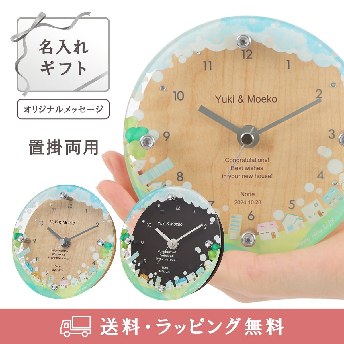 MAG名入れ時計 置時計 「ニューライフ」 T-789-CO_107