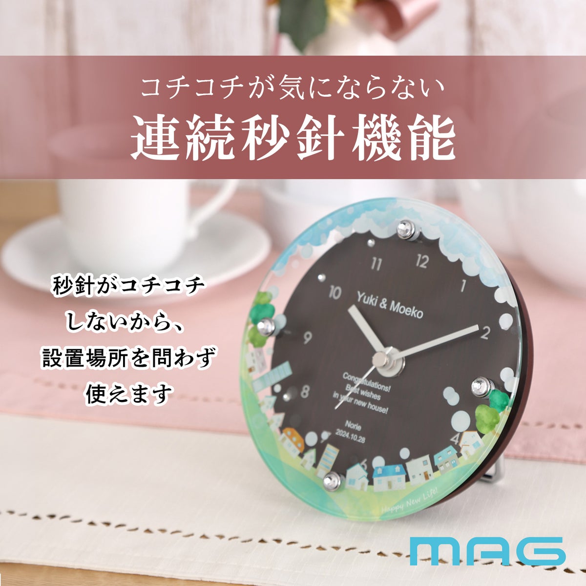 MAG名入れ時計 置時計 「ニューライフ」 T-789-CO_107