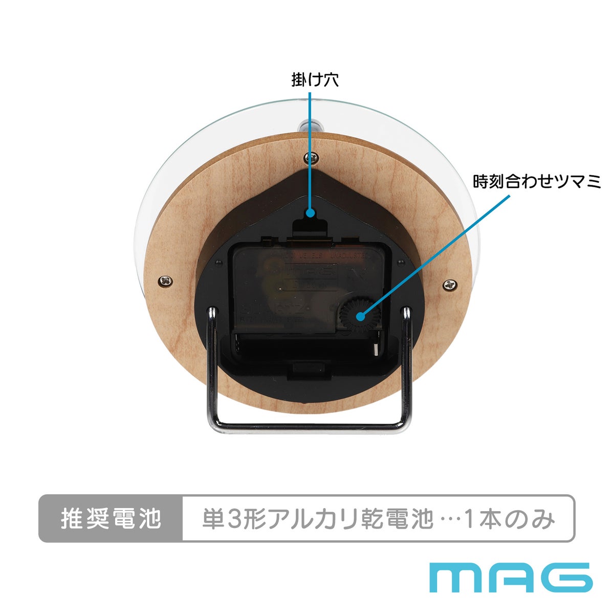 MAG名入れ時計 置時計 「ニューライフ」 T-789-CO_107