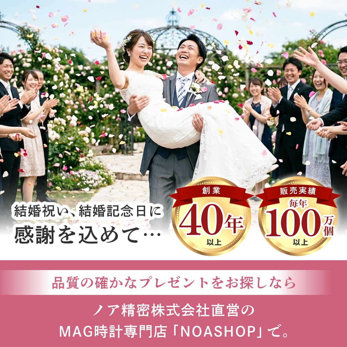 MAG名入れ時計 置時計 「ニューライフ」 T-789-CO_107