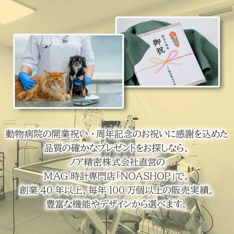 MAG名入れ時計 置時計 「ペット」 T-789-CO_115