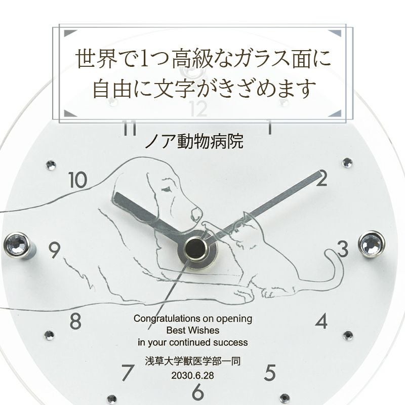 MAG名入れ時計 置時計 「ペット」 T-789-CO_115