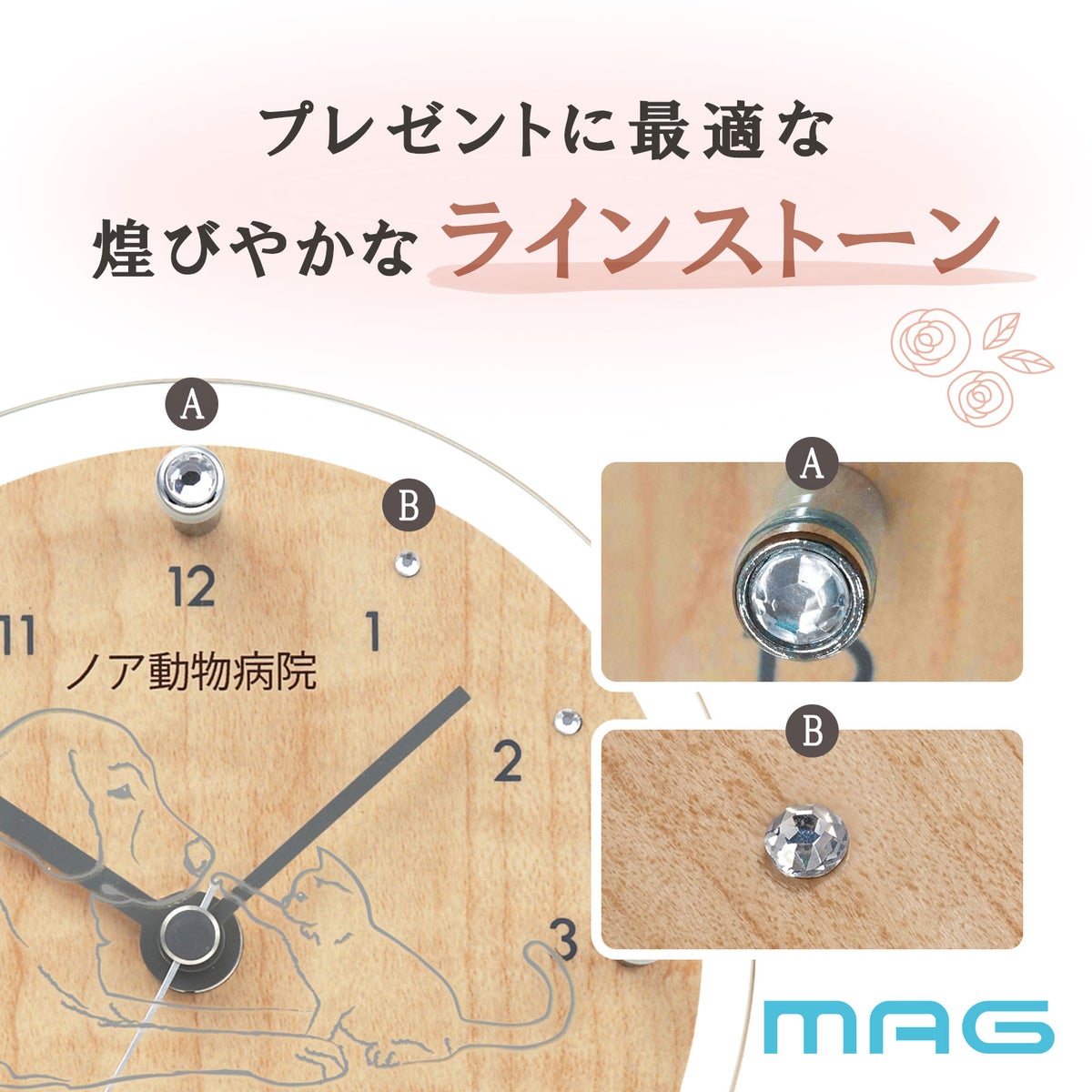 MAG名入れ時計 置時計 「ペット」 T-789-CO_115