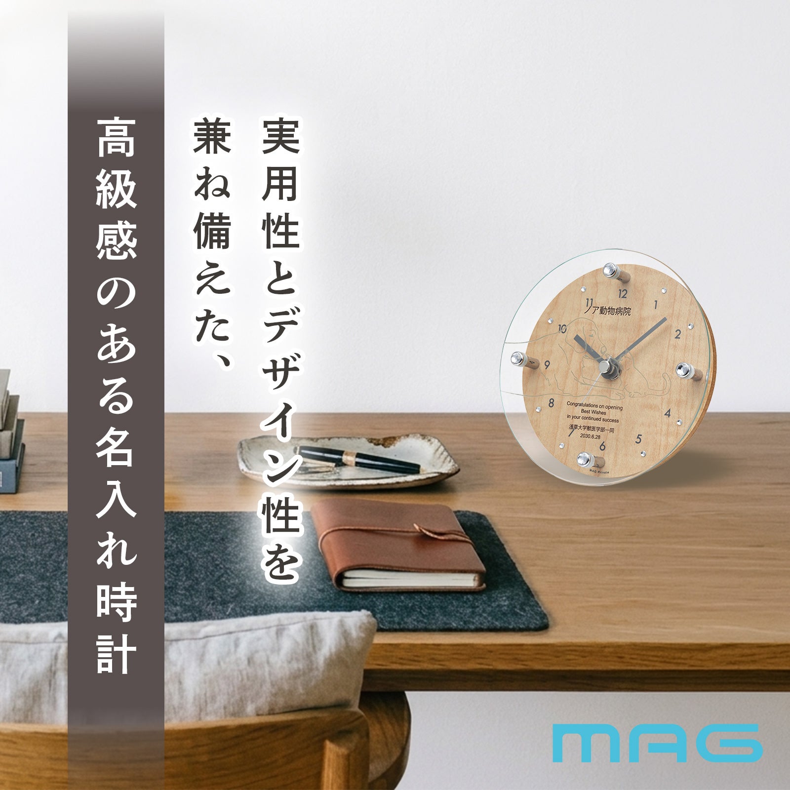 名入れ 置時計 「ペット」