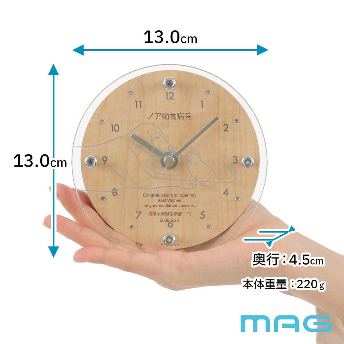 MAG名入れ時計 置時計 「ペット」 T-789-CO_115